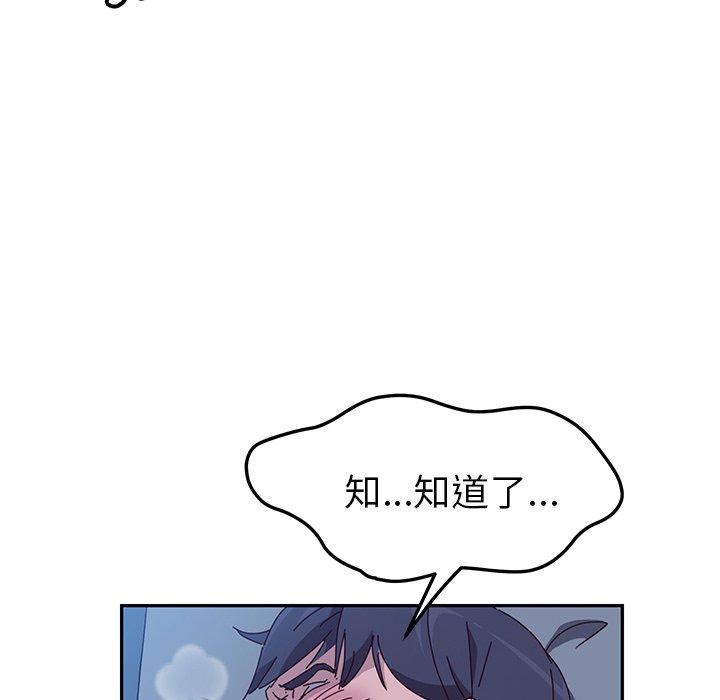 她们的恶作剧第4话