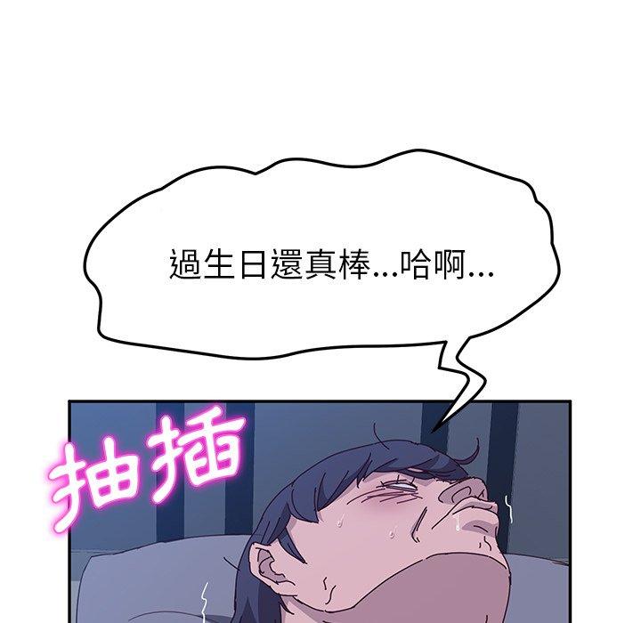她们的恶作剧第4话