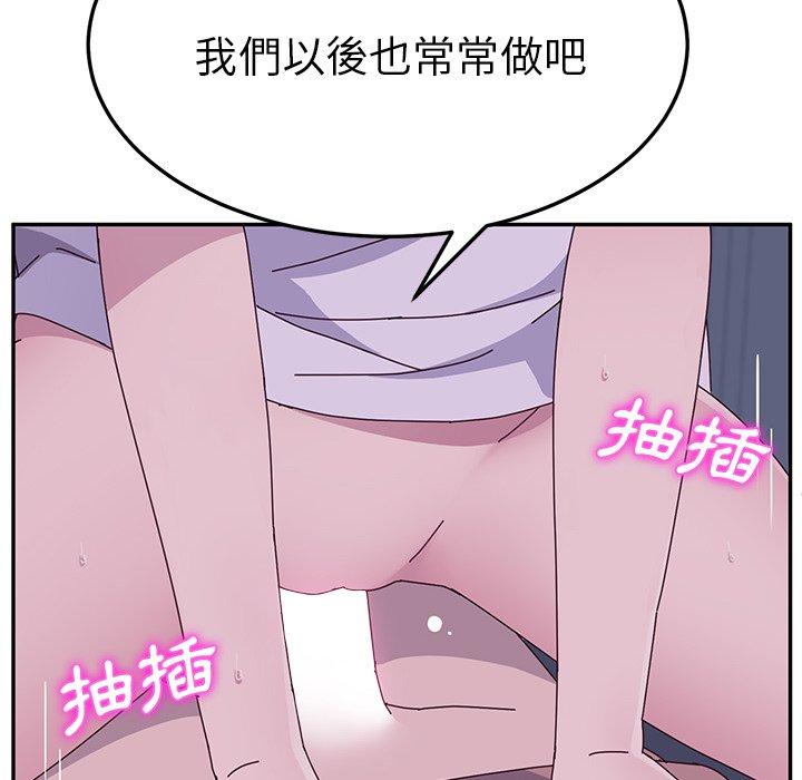 她们的恶作剧第4话