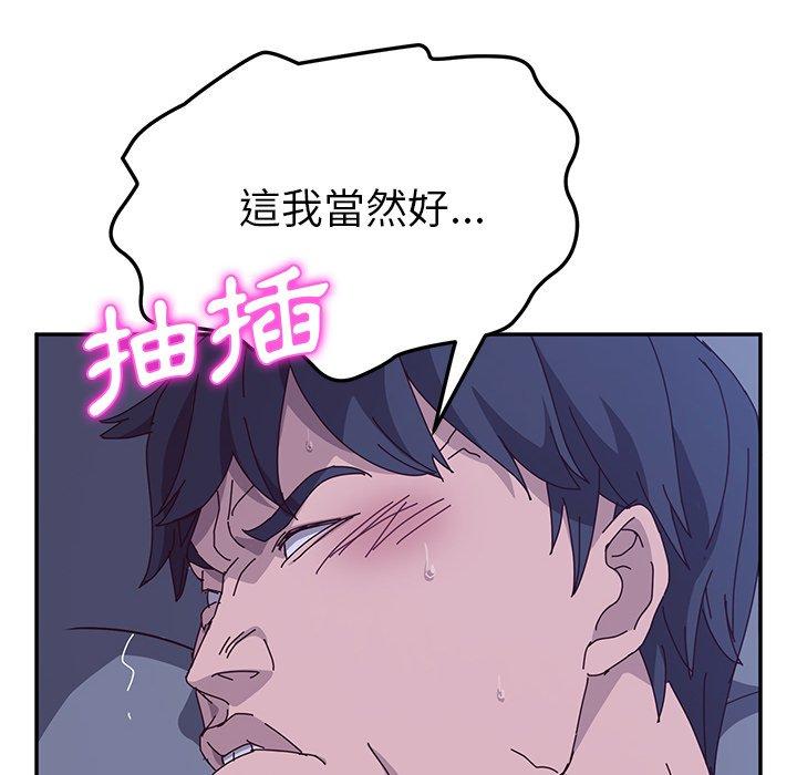她们的恶作剧第4话
