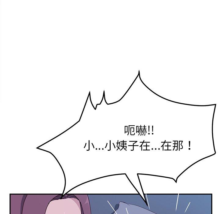 她们的恶作剧第4话