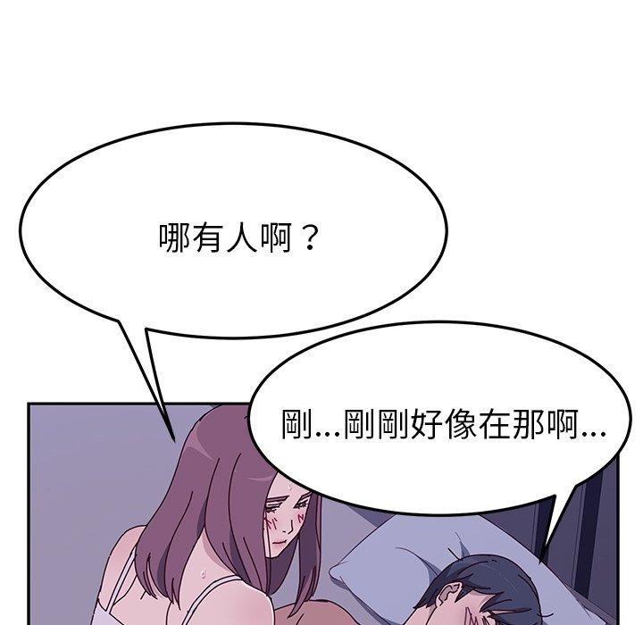 她们的恶作剧第4话