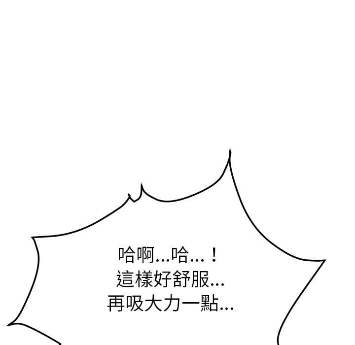 她们的恶作剧第4话