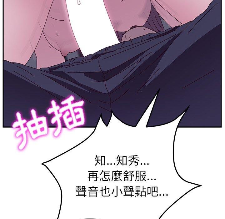 她们的恶作剧第4话