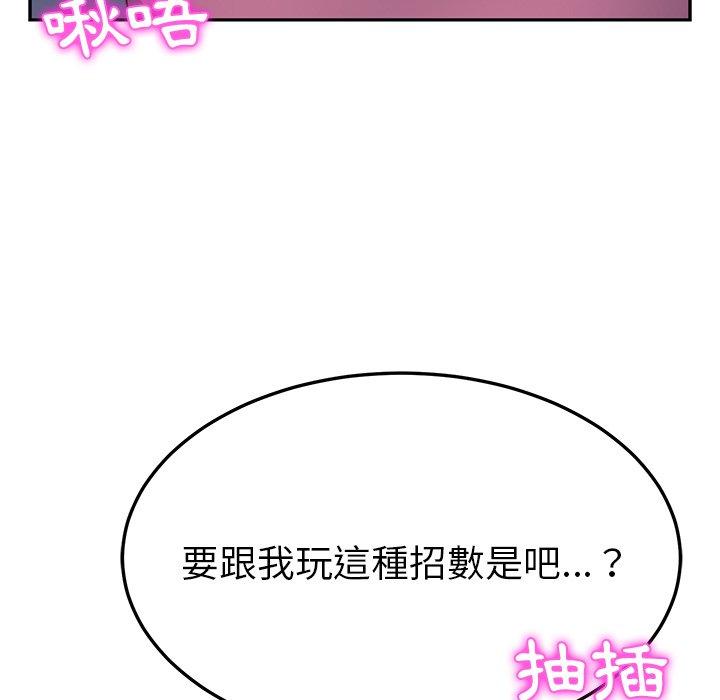 她们的恶作剧第5话