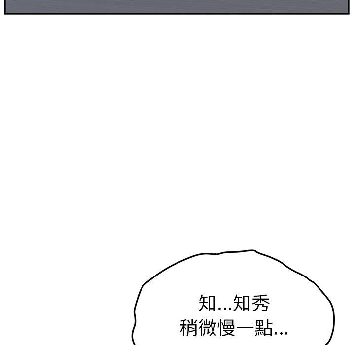 她们的恶作剧第5话