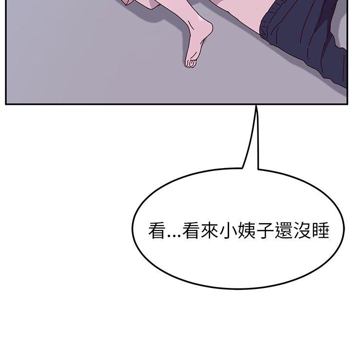 她们的恶作剧第5话