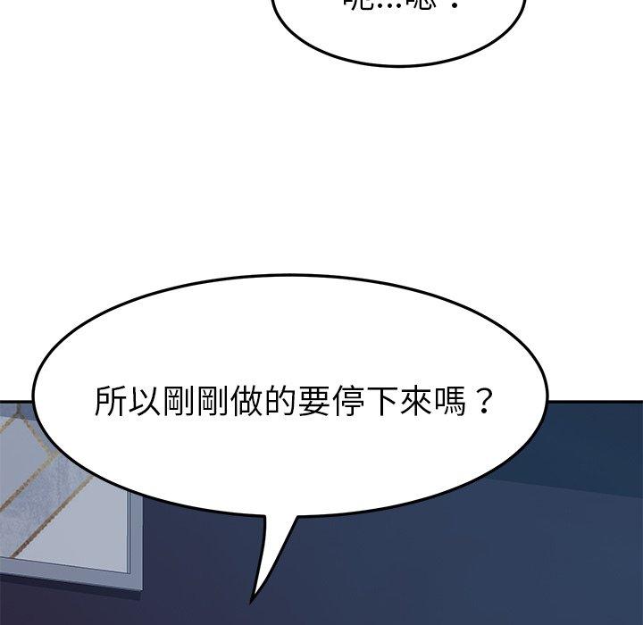 她们的恶作剧第5话