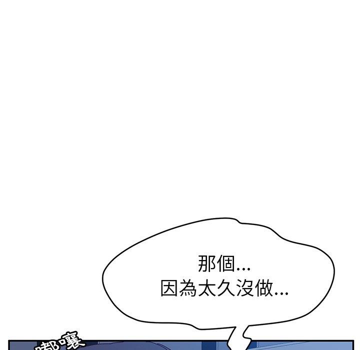 她们的恶作剧第5话