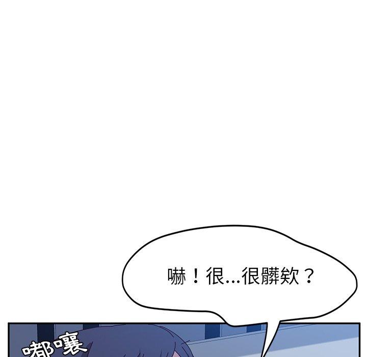 她们的恶作剧第5话