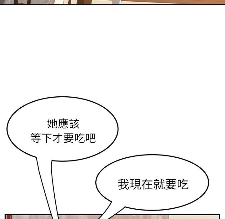 她们的恶作剧第5话