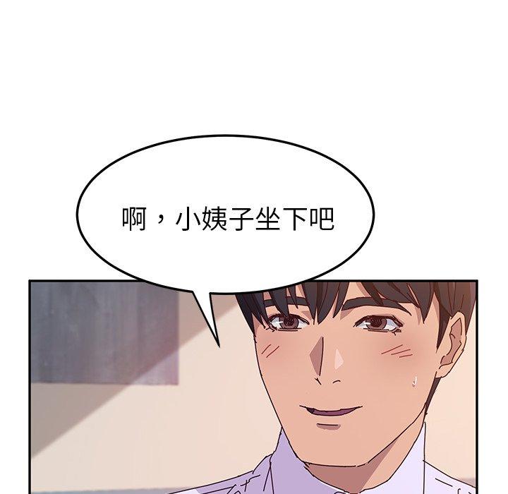 她们的恶作剧第5话