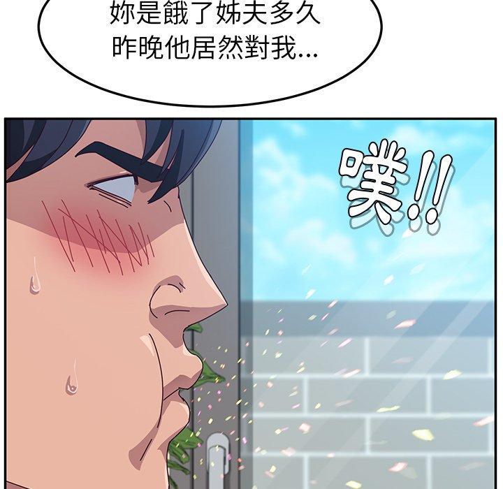 她们的恶作剧第5话