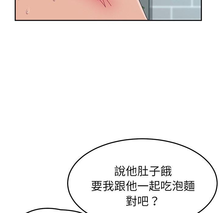 她们的恶作剧第5话