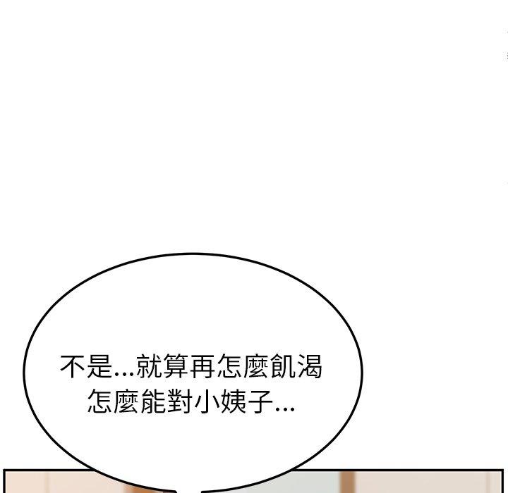 她们的恶作剧第5话