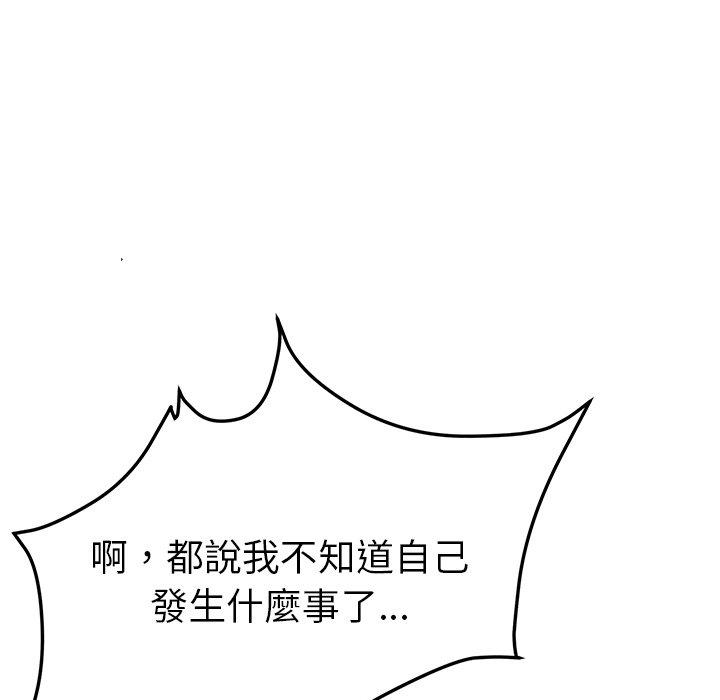 她们的恶作剧第5话
