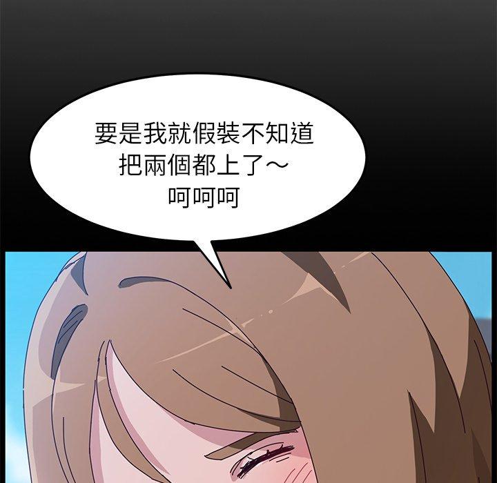 她们的恶作剧第5话