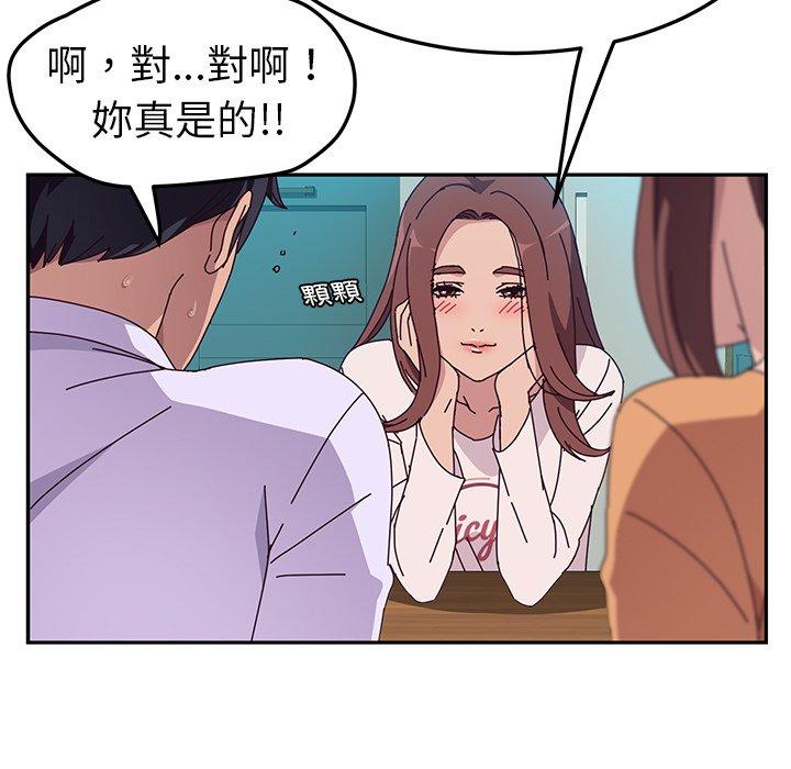 她们的恶作剧第5话