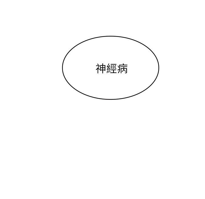 她们的恶作剧第5话