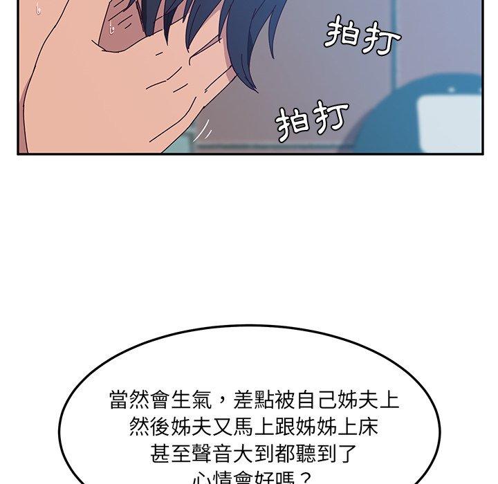 她们的恶作剧第5话