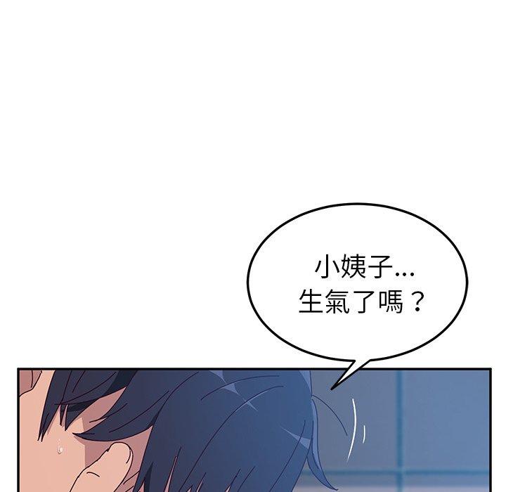 她们的恶作剧第5话