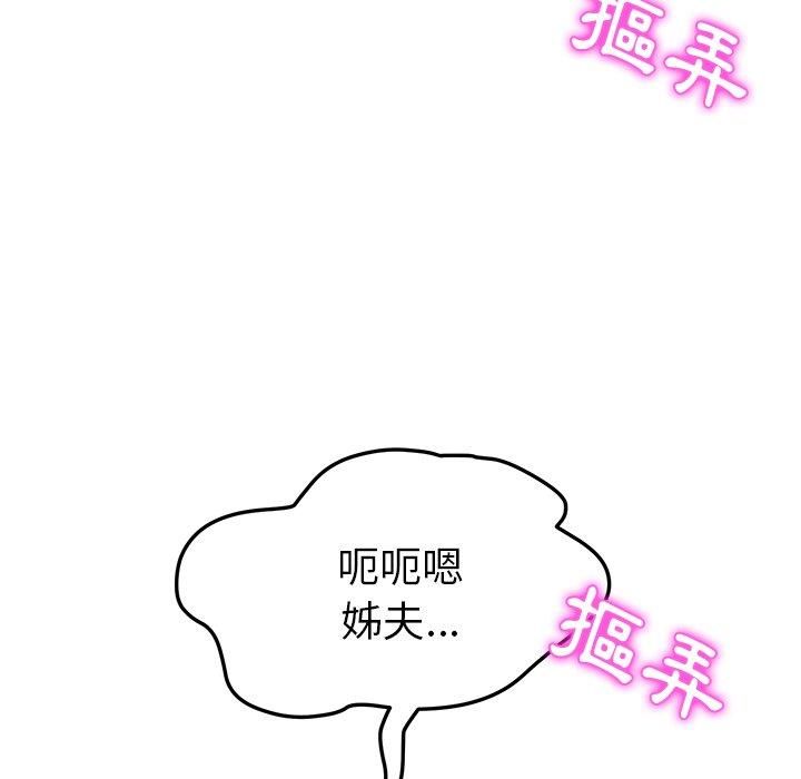 她们的恶作剧第5话