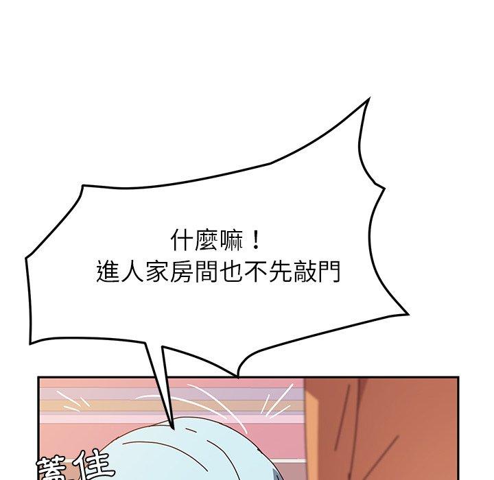 她们的恶作剧第5话