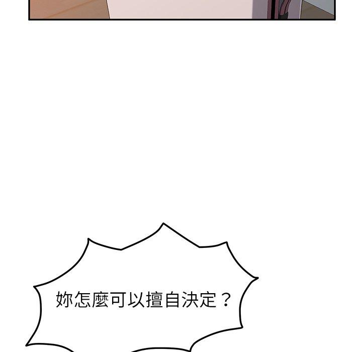 她们的恶作剧第5话
