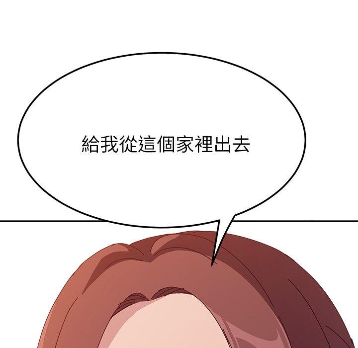 她们的恶作剧第5话