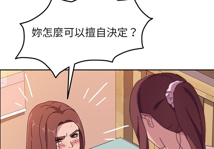她们的恶作剧第6话