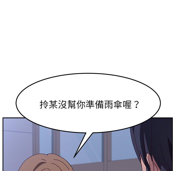 她们的恶作剧第6话