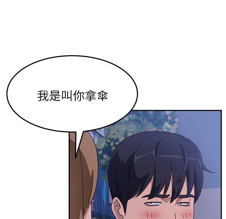 她们的恶作剧第6话