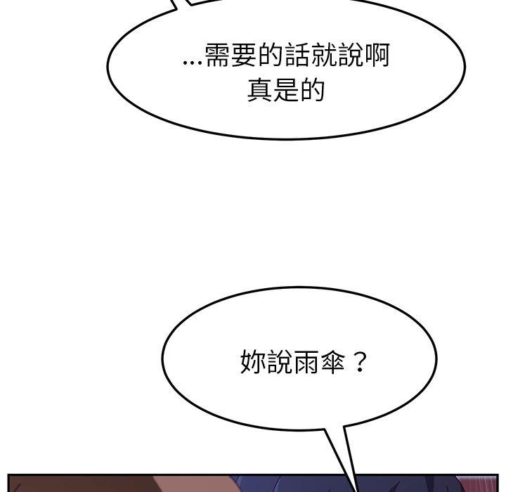 她们的恶作剧第6话