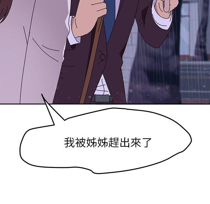 她们的恶作剧第6话