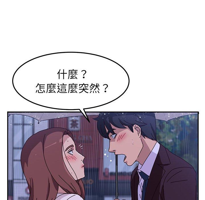 她们的恶作剧第6话