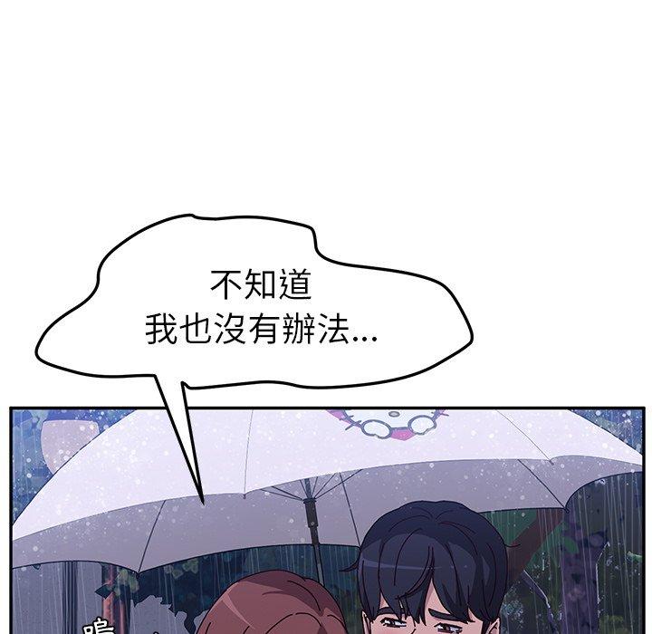 她们的恶作剧第6话
