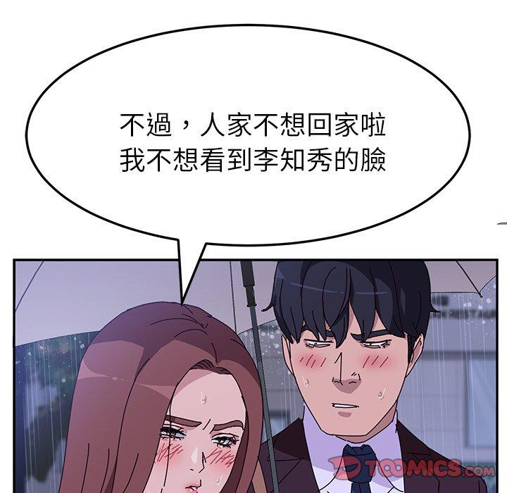 她们的恶作剧第6话