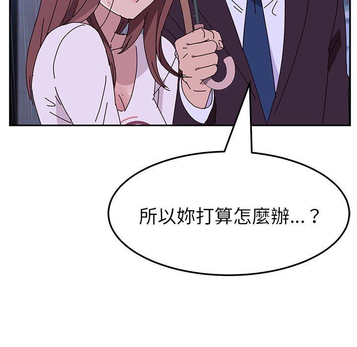 她们的恶作剧第6话