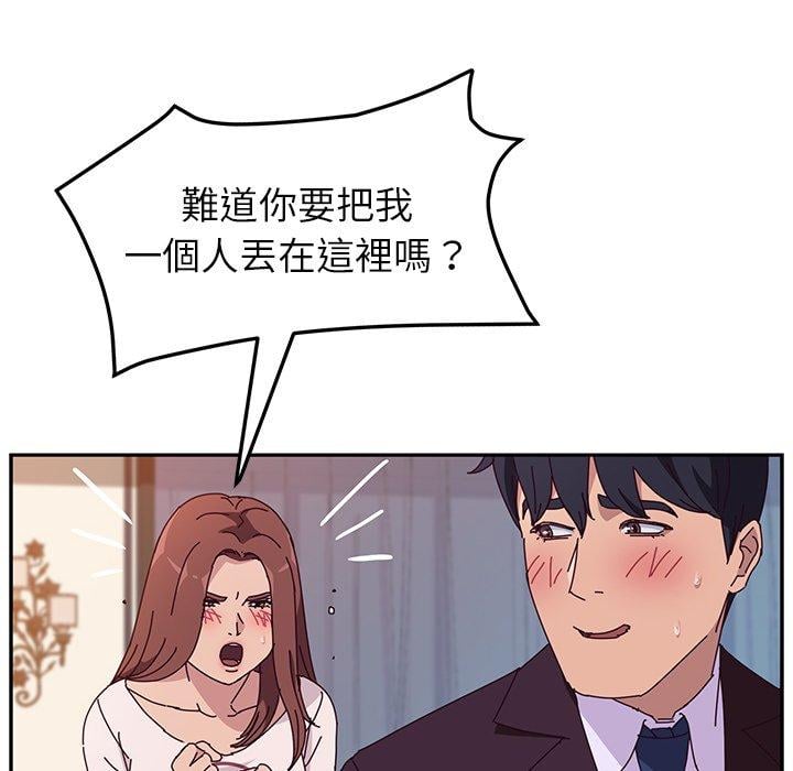 她们的恶作剧第6话