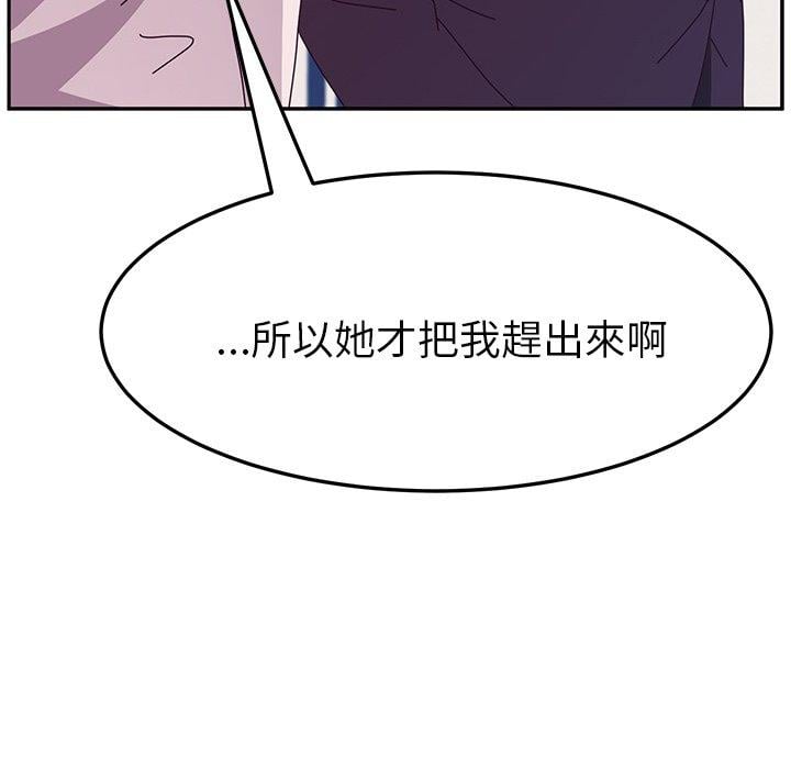 她们的恶作剧第6话