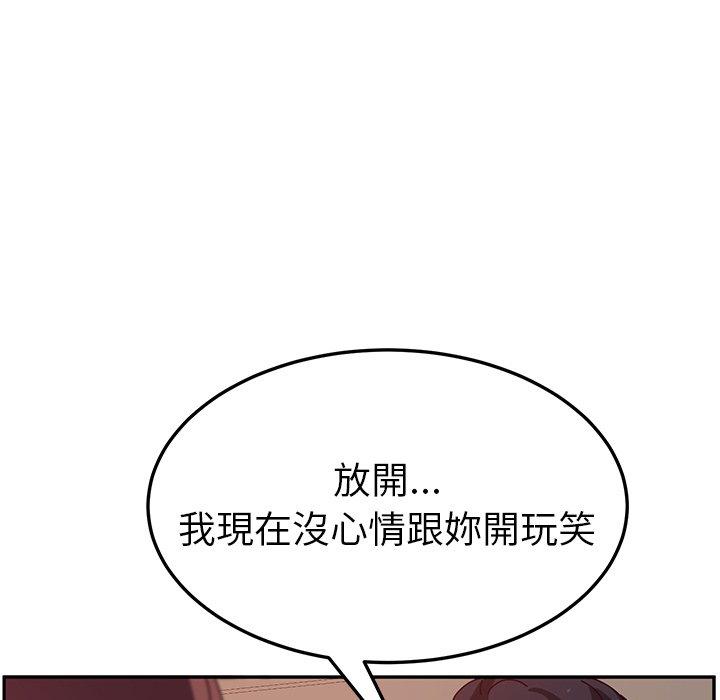 她们的恶作剧第6话