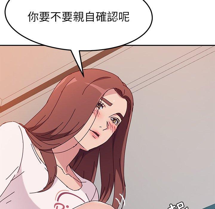 她们的恶作剧第7话