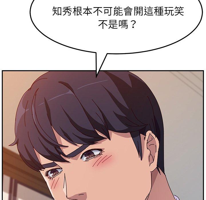 她们的恶作剧第7话