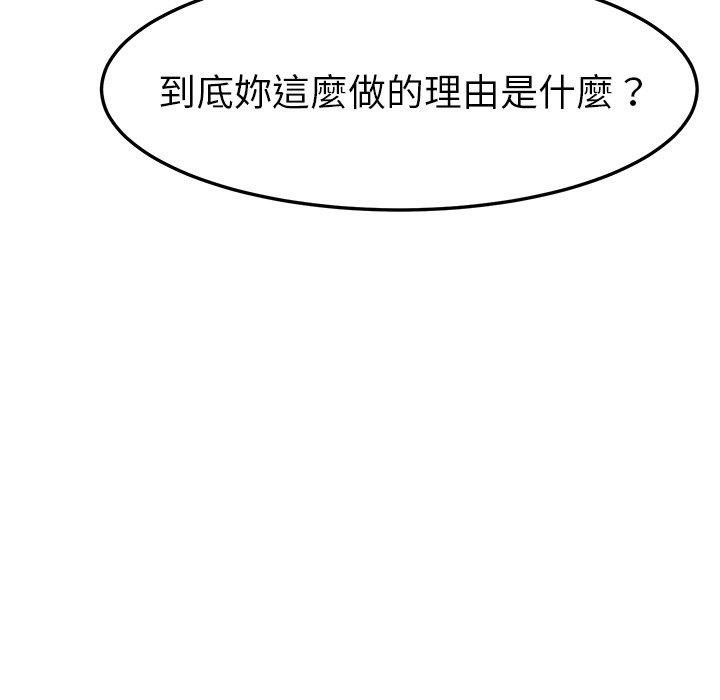 她们的恶作剧第7话
