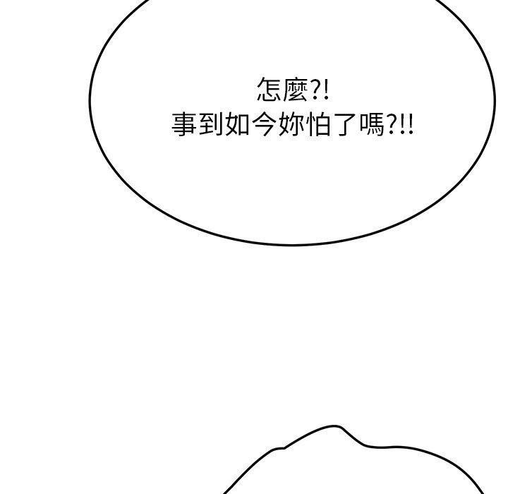 她们的恶作剧第7话