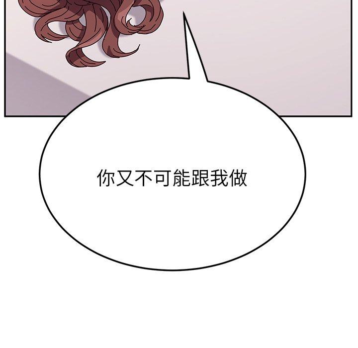 她们的恶作剧第7话
