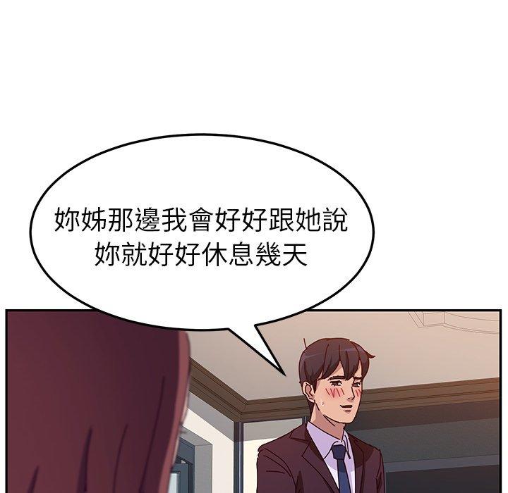 她们的恶作剧第7话
