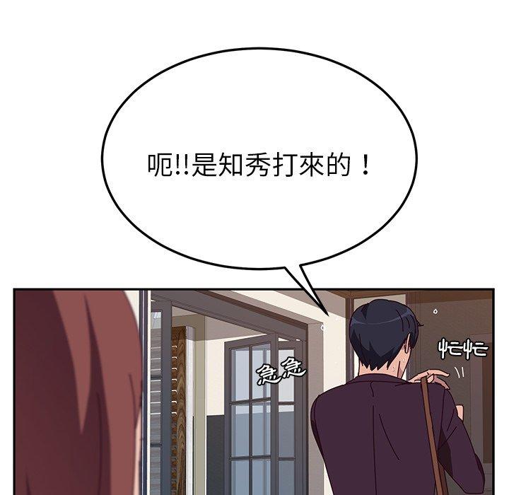 她们的恶作剧第7话