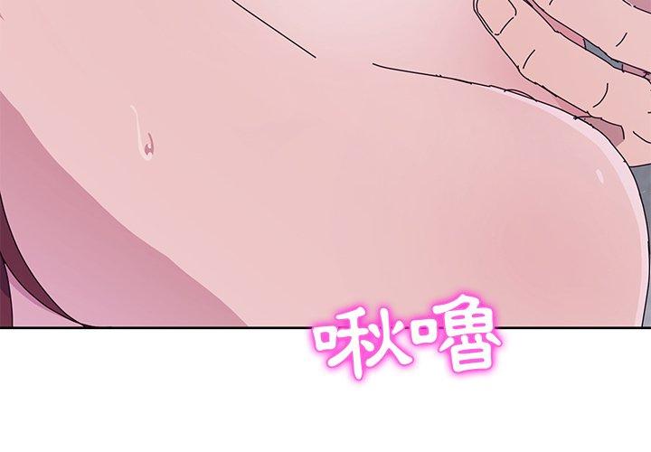 她们的恶作剧第8话