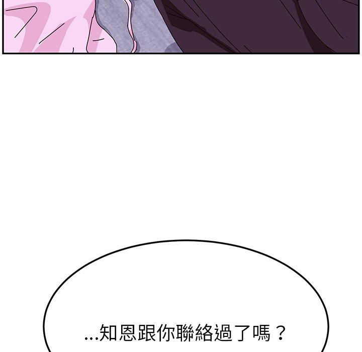 她们的恶作剧第8话